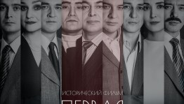 Фильм «Первая Республика» Булата Юсупова будет представлен в США