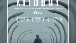 В кинотеатре «Родина» покажут фильм-триумфатор Венецианского фестиваля и Кинотавра