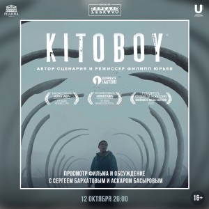 В кинотеатре «Родина» покажут фильм-триумфатор Венецианского фестиваля и Кинотавра