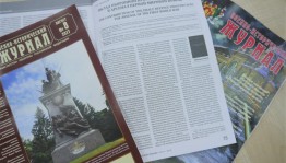 Посетите книжную выставку «Непо100ронняя война (1914-1918): К 100-летию окончания Первой Мировой войны»