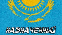 В кинотеатре "Родина" покажут фильм Радика Кудоярова о Казахстане