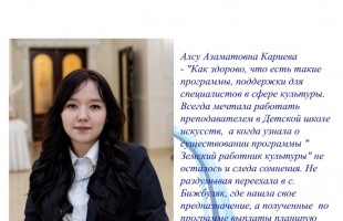 Земский работник культуры: Поддержка талантов в глубинках Башкортостана