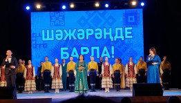 Завершились гастроли Нефтекамской государственной филармонии в рамках «Фестиваля башкирской культуры и истории»
