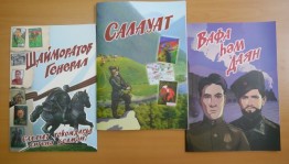 В библиотеке им.А.-З.Валиди РБ состоится презентация проекта «ЖИВАЯ КНИГА: Башкортостан – Родина героев»