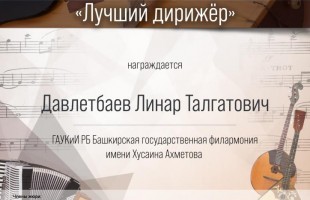 НОНИ РБ получил Гран-при на «MUSICA DEL MONDO»