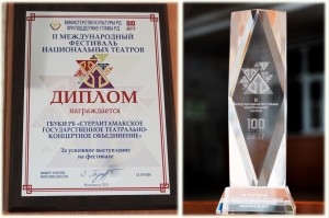 Башдрамтеатр СГТКО принял участие во II Международном фестивале национальных театров