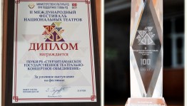 Башдрамтеатр СГТКО принял участие во II Международном фестивале национальных театров