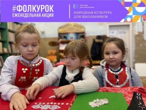 В республике проходит образовательная акция «ФолкУрок»