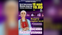 Nasima Gizzatullina will dedicate her solo performance to the memory of composer Ilshat Yakhin