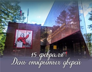 В Республиканском музее Боевой Славы - День открытых дверей