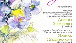 В музее им. М. В. Нестерова состоится праздничный концерт к Международному женскому дню