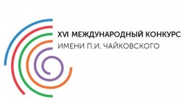 Исполнители Башкортостана, играющие на духовых инструментах, получат возможность принять участие в Международном конкурсе им. П.И. Чайковского в 2019 году