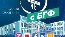 «Ночь искусств-2020» с Башкирской государственной филармонией