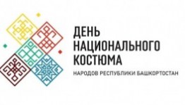 Several events will be held on the Day of the National Costume