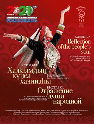 During the World Folkloriada in Ufa, the International Exhibition of Crafts and Trades will work