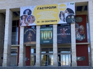В Санкт-Петербурге открываются гастроли Национального молодёжного театра РБ имени М. Карима