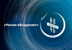 Насыщенная культурная программа ждет жителей Башкортостана на «Ночь искусств»