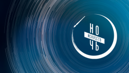 "Ночь искусств" в Башкирской библиотеке для слепых