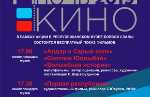 Russian Cinema night will be set again