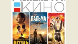 Всероссийская акция «Ночь кино» пройдёт на 25-и площадках Башкортостана