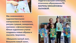 В ВЗ "Ижад" ведётся набор в детскую арт-студию