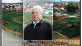 В Зилаирской ЦБС презентовали книгу Г. Хисамова и А.- Г. Утябаева "Юнер Валеев. Славные сыновья Башкортостана"