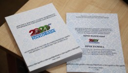 В Уфе завершилась Международная научно-практическая конференция «Народная культура в современном мире: традиции, сказительство и ритуал»