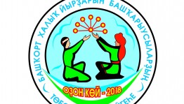 Конкурс башкирской протяжной песни «Оҙон көй» принимает заявки