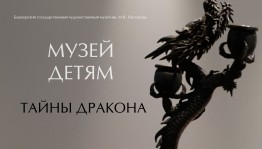 Музей имени М.В.Нестерова подготовил видеообзор памятников искусства Китая и Японии из своей коллекции