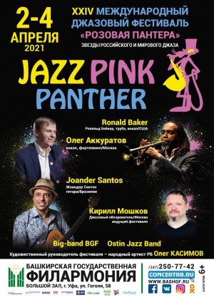 Headliners of Pink Panther 2021 Jazz Festival are announced in Ufa