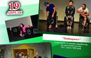 Salavat Bashkir Drama Theater is preparing for a big tour