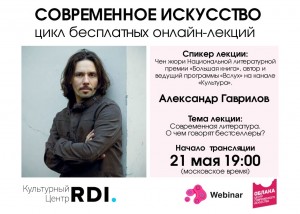ЦСИ «Облака» приглашает на образовательный вебинар