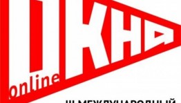 Спектакль БАДТ имени М. Гафури покажут в рамках Международного фестиваля камерных спектаклей «ОКНА»