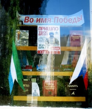 Всероссийская патриотическая акция «Окна Победы» охватит все библиотеки Уфы