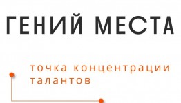 В рамках федерального проекта «Гений места» рассказали о природе и культуре Башкортостана