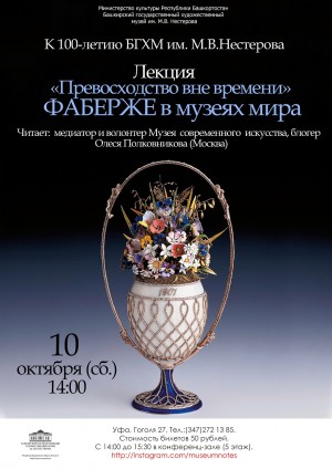 Выходные в Художественном музее им. М.В. Нестерова