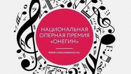 Певица из Башкортостана стала лауреатом первой национальной оперной премии "Онегин"