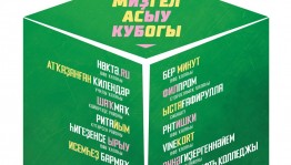 Чемпионы башкирского КВНа получат 100 тысяч рублей