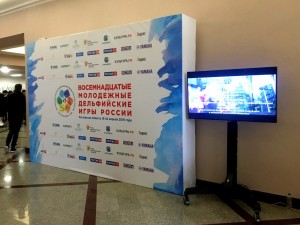 Делегация из Башкортостана принимает участие в XVIII Молодежных Дельфийских играх России