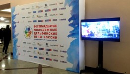Делегация из Башкортостана принимает участие в XVIII Молодежных Дельфийских играх России