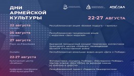 Республиканский центр народного творчества организует цикл мероприятий, приуроченных ко Дню армейской культуры
