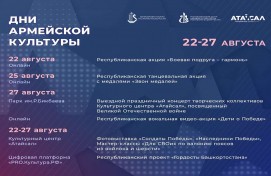 Республиканский центр народного творчества организует цикл мероприятий, приуроченных ко Дню армейской культуры