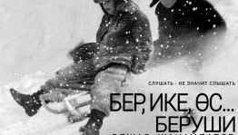Коллектив Салаватского государственного башкирского драматического театра выступит в Москве