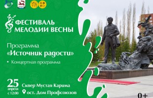 Уфа готовится к открытию нового сезона фонтанов