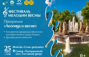 Уфа готовится к открытию нового сезона фонтанов
