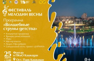 Уфа готовится к открытию нового сезона фонтанов