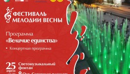 Уфа готовится к открытию нового сезона фонтанов