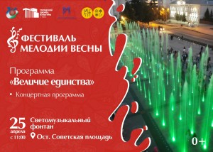 Уфа готовится к открытию нового сезона фонтанов