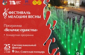 Уфа готовится к открытию нового сезона фонтанов