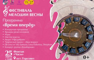 Уфа готовится к открытию нового сезона фонтанов